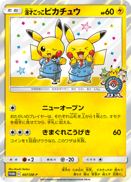 Comedy Pikachu