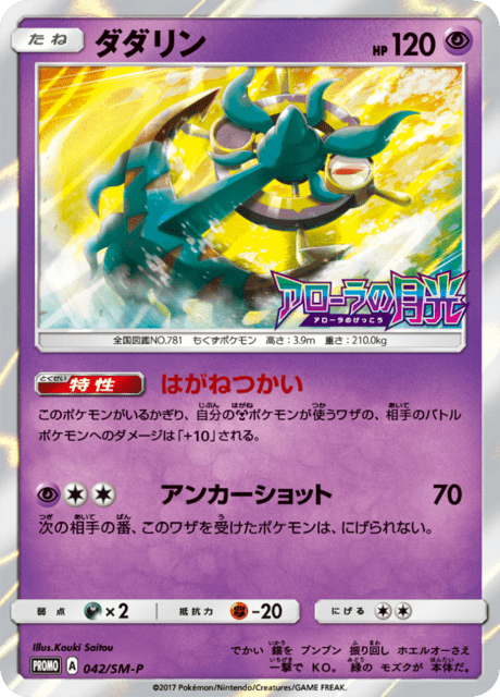 Dhelmise