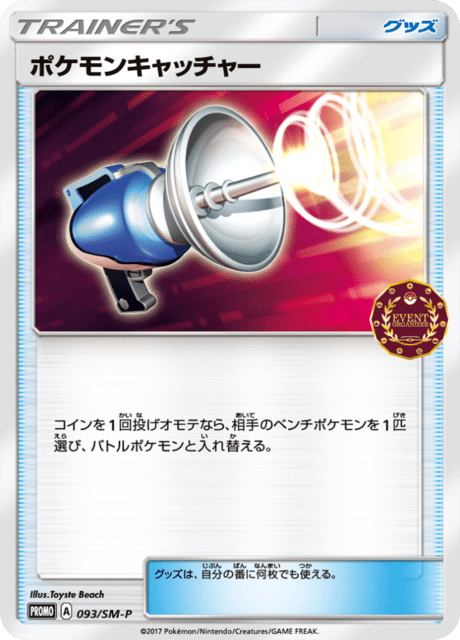 Pokemon Catcher