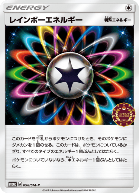 Rainbow Energy
