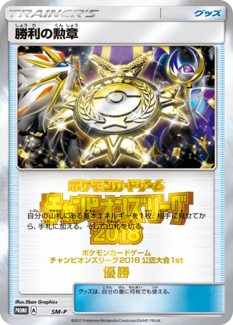 Victory Medal