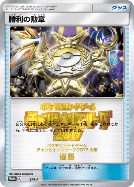 Victory Medal