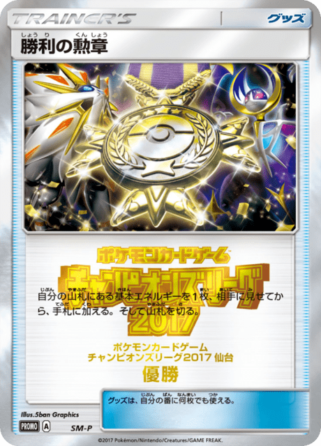 Victory Medal