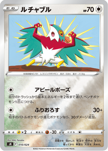 Hawlucha