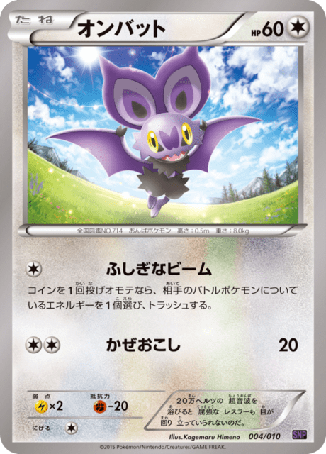 Noibat
