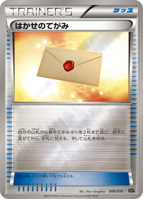 Professor's Letter