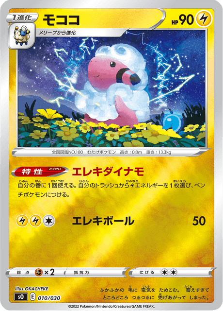 Flaaffy