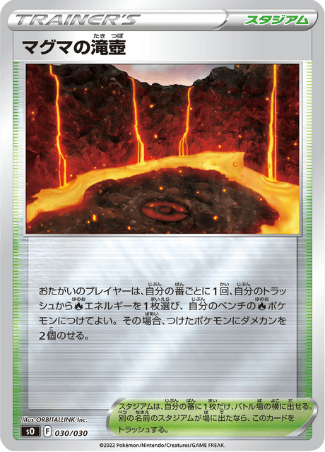 Magma Basin