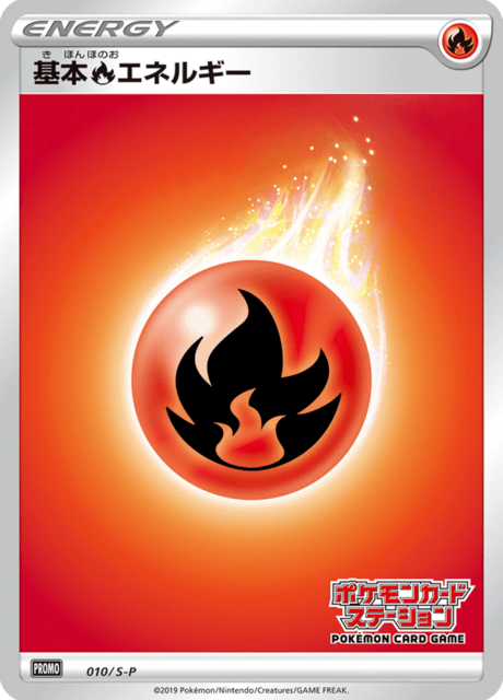 Fire Energy - Japanse Pokémon-kaart uit Sword & Shield Promotional Cards