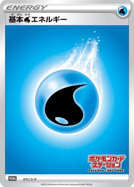 Water Energy - Japanse Pokémon-kaart uit Sword & Shield Promotional Cards