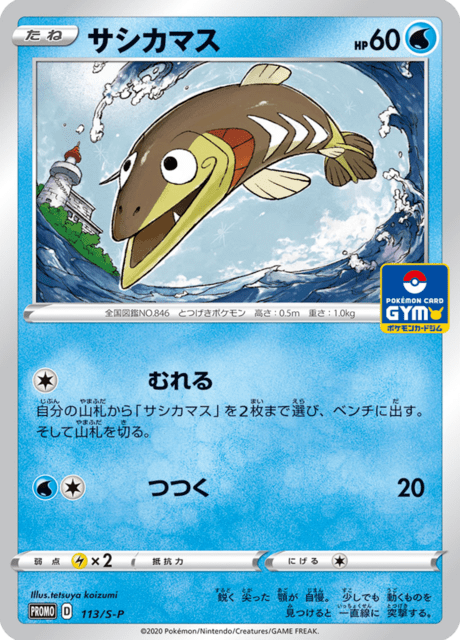 Arrokuda - Japanse Pokémon-kaart uit Sword & Shield Promotional Cards