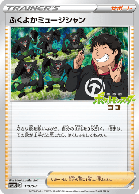 Well-rounded Musician - Japanse Pokémon-kaart uit Sword & Shield Promotional Cards