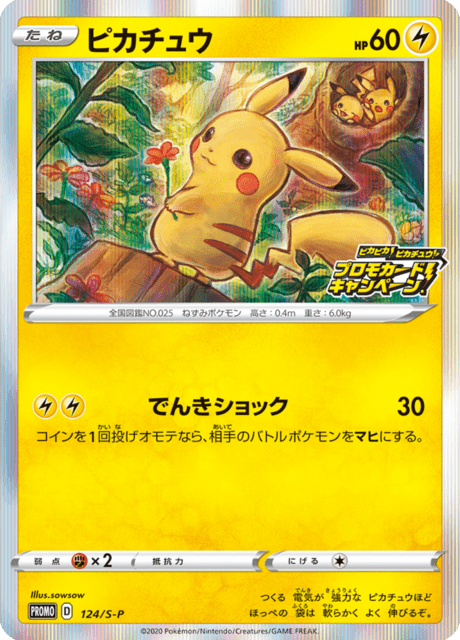 Pikachu - Japanse Pokémon-kaart uit Sword & Shield Promotional Cards