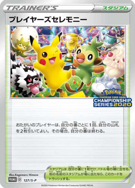 Player's Ceremony - Japanse Pokémon-kaart uit Sword & Shield Promotional Cards