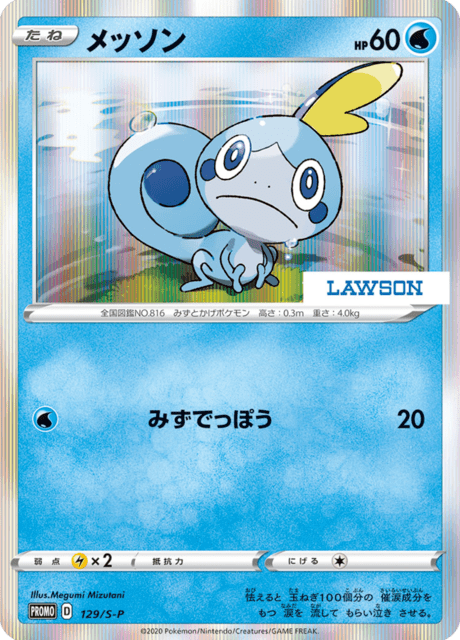 Sobble - Japanse Pokémon-kaart uit Sword & Shield Promotional Cards