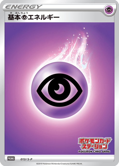 Psychic Energy - Japanse Pokémon-kaart uit Sword & Shield Promotional Cards