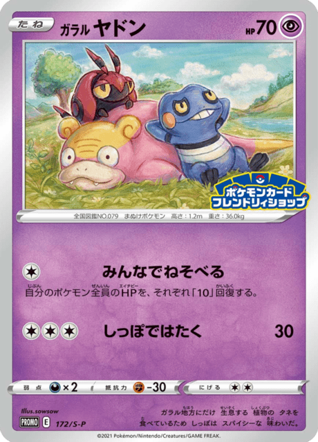 Galarian Slowpoke - Japanse Pokémon-kaart uit Sword & Shield Promotional Cards