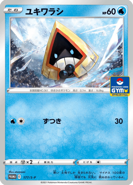 Snorunt - Japanse Pokémon-kaart uit Sword & Shield Promotional Cards
