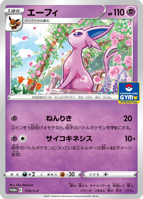 Espeon - Japanse Pokémon-kaart uit Sword & Shield Promotional Cards