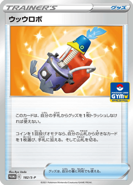 Cram-o-matic - Japanse Pokémon-kaart uit Sword & Shield Promotional Cards