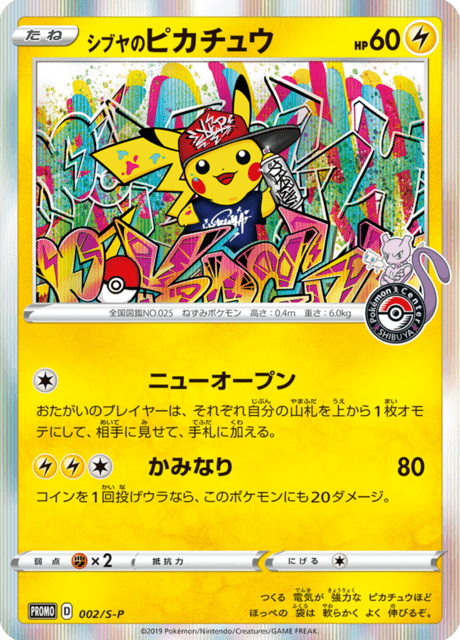Shibuya Pikachu - Japanse Pokémon-kaart uit Sword & Shield Promotional Cards