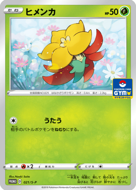 Gossifleur - Japanse Pokémon-kaart uit Sword & Shield Promotional Cards