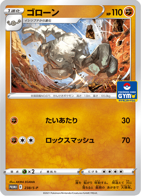 Graveler