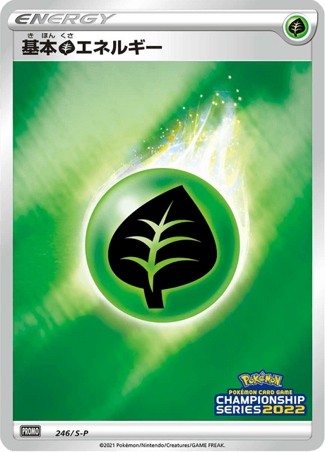 Grass Energy