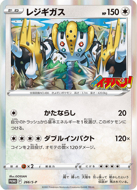 Regigigas - Japanse Pokémon-kaart uit Sword & Shield Promotional Cards