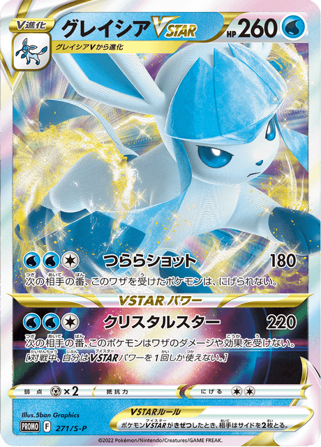 Glaceon VSTAR - Japanse Pokémon-kaart uit Sword & Shield Promotional Cards