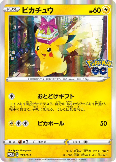 Pikachu - Japanse Pokémon-kaart uit Sword & Shield Promotional Cards