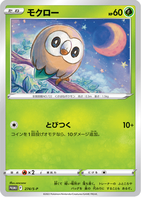Rowlet - Japanse Pokémon-kaart uit Sword & Shield Promotional Cards