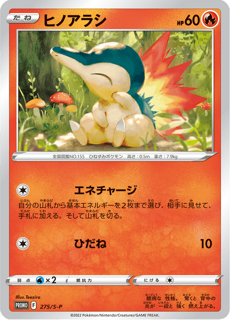 Cyndaquil - Japanse Pokémon-kaart uit Sword & Shield Promotional Cards