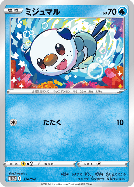 Oshawott - Japanse Pokémon-kaart uit Sword & Shield Promotional Cards