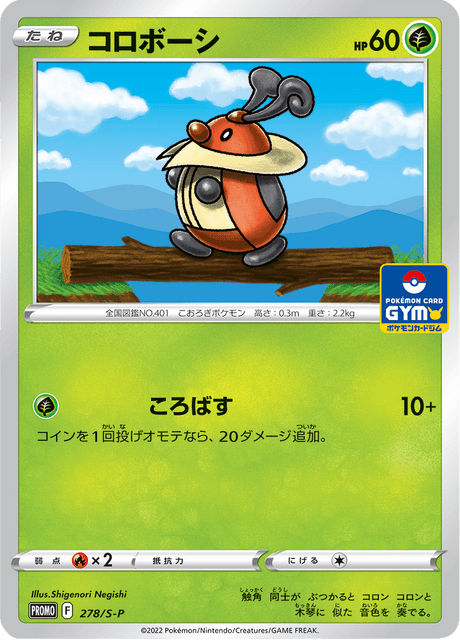 Kricketot - Japanse Pokémon-kaart uit Sword & Shield Promotional Cards