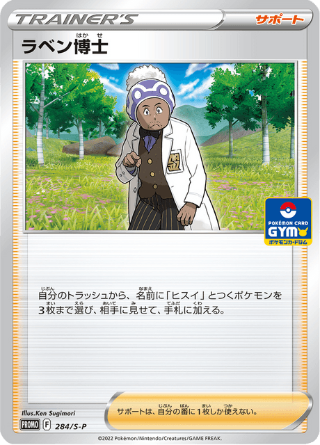 Professor Laventon - Japanse Pokémon-kaart uit Sword & Shield Promotional Cards