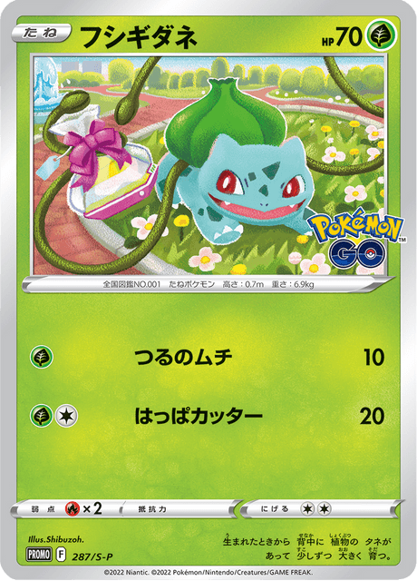 Bulbasaur - Japanse Pokémon-kaart uit Sword & Shield Promotional Cards
