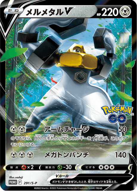 Melmetal V - Japanse Pokémon-kaart uit Sword & Shield Promotional Cards