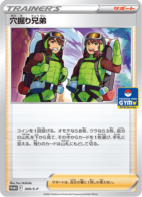Digging Duo - Japanse Pokémon-kaart uit Sword & Shield Promotional Cards