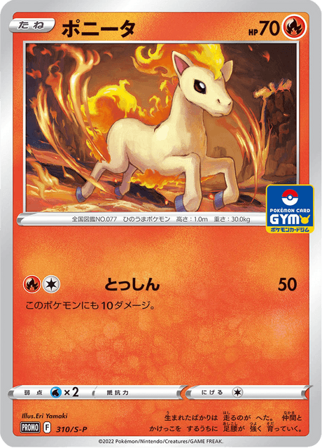 Ponyta - Japanse Pokémon-kaart uit Sword & Shield Promotional Cards