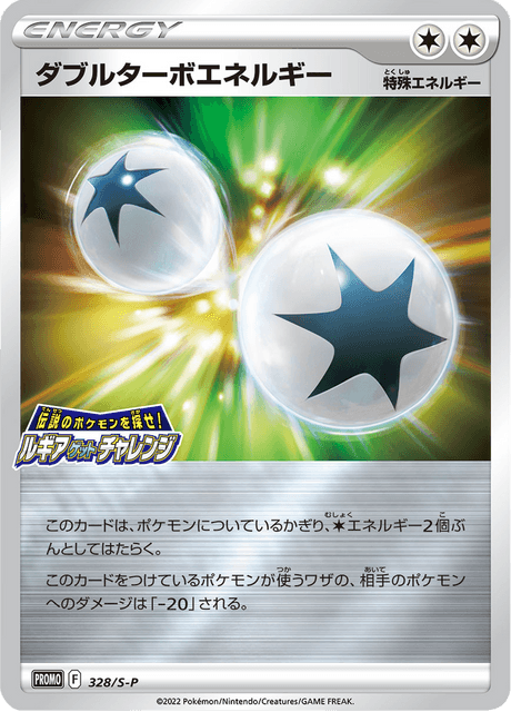 Double Turbo Energy - Japanse Pokémon-kaart uit Sword & Shield Promotional Cards