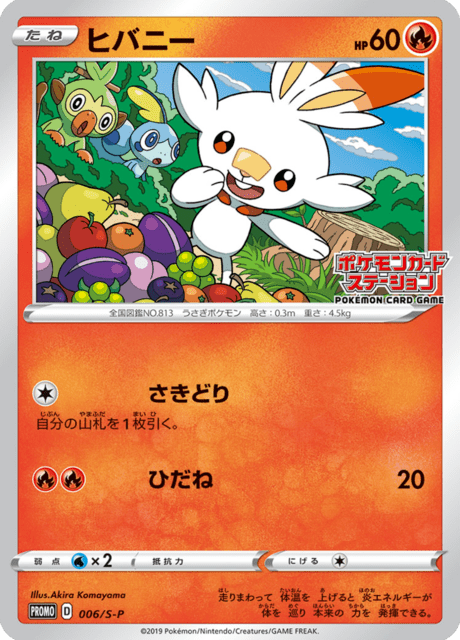 Scorbunny - Japanse Pokémon-kaart uit Sword & Shield Promotional Cards