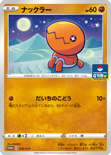 Trapinch