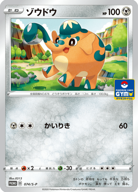 Cufant