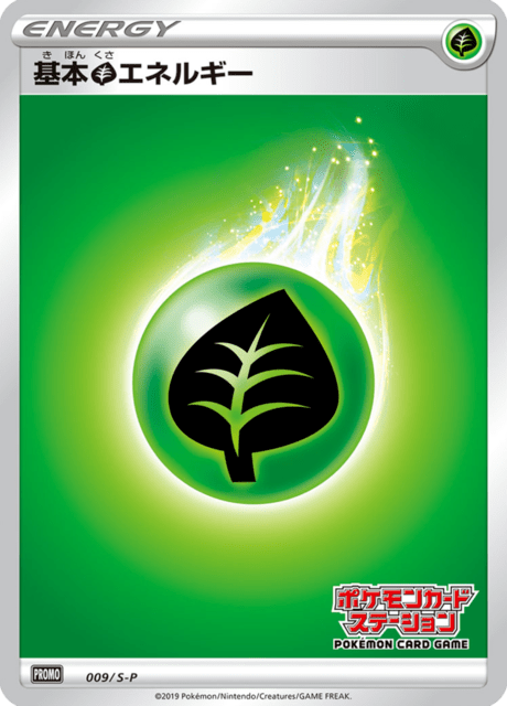 Grass Energy - Japanse Pokémon-kaart uit Sword & Shield Promotional Cards