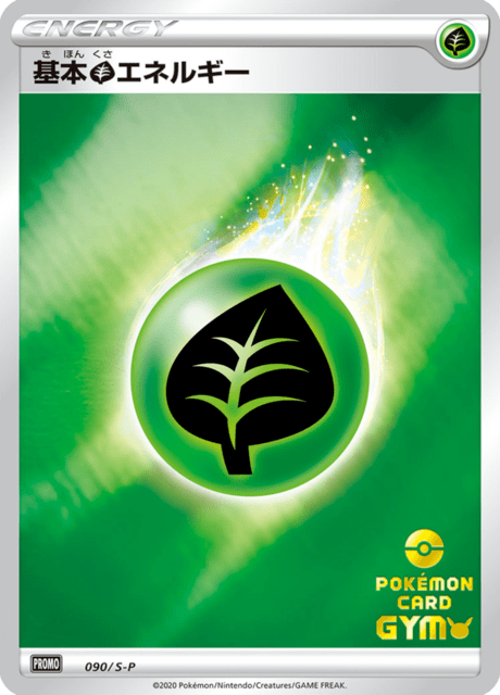 Grass Energy - Japanse Pokémon-kaart uit Sword & Shield Promotional Cards