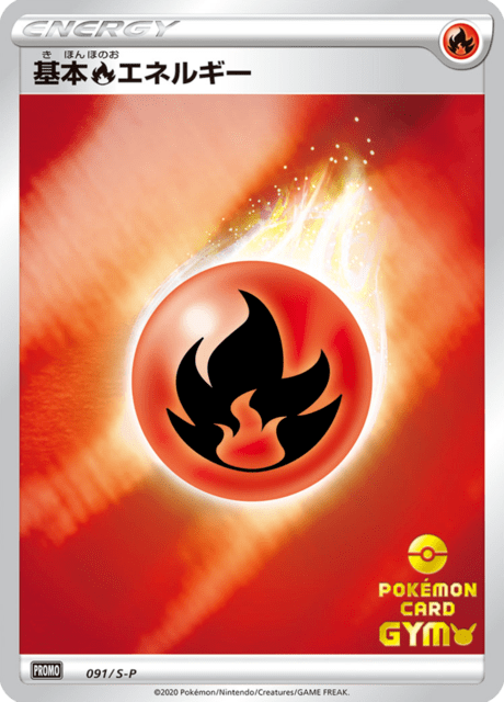 Fire Energy - Japanse Pokémon-kaart uit Sword & Shield Promotional Cards