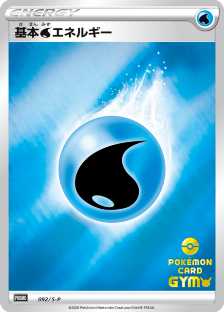 Water Energy - Japanse Pokémon-kaart uit Sword & Shield Promotional Cards