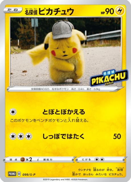 Detective Pikachu - Japanse Pokémon-kaart uit Sword & Shield Promotional Cards