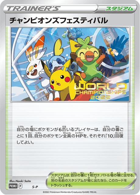 Champions Festival - Japanse Pokémon-kaart uit Sword & Shield Promotional Cards